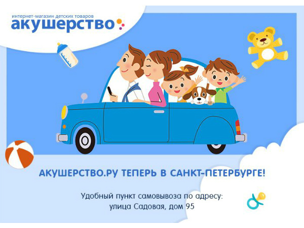 ООО «Энфант»